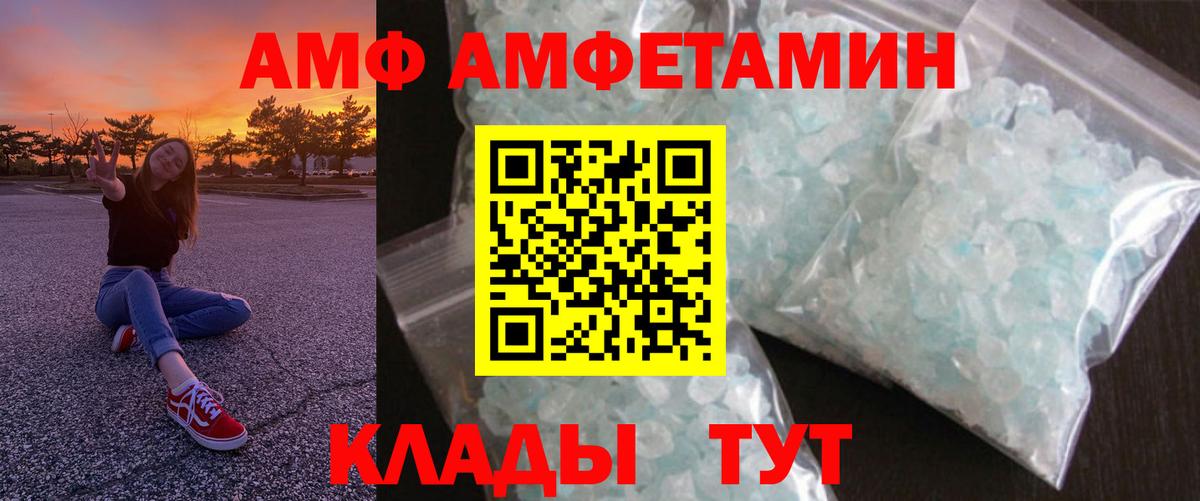 АМФ 98% Свободный