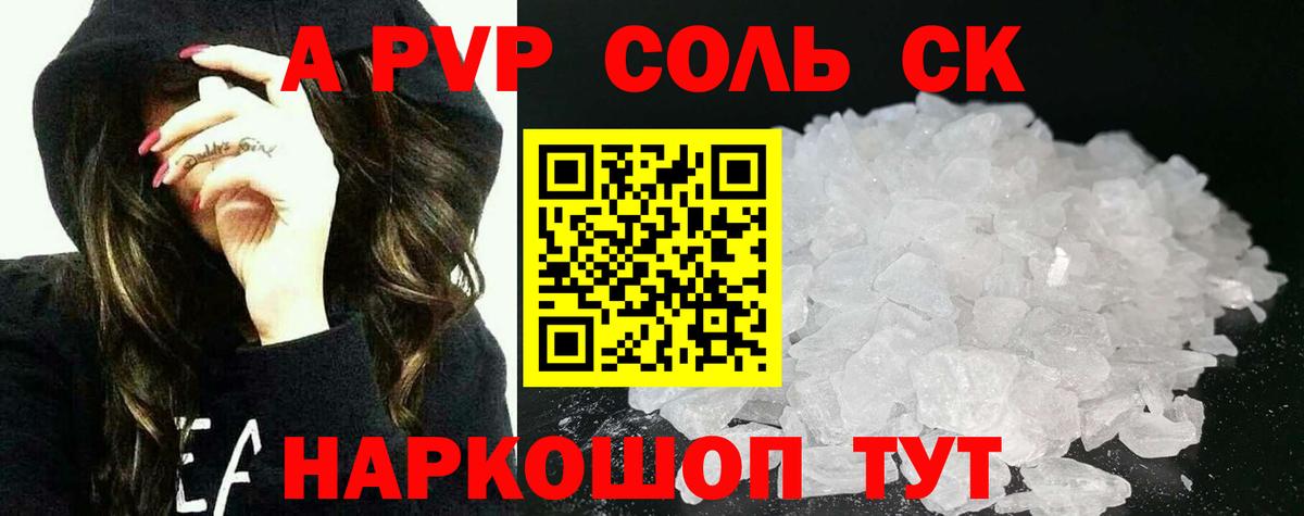Alfa_PVP СК Свободный