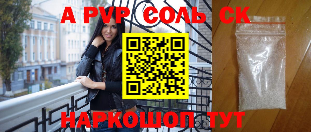 Альфа ПВП кристаллы  Альфа ПВП мука  Свободный  Alfa_PVP СК КРИС  Вход с VPN 