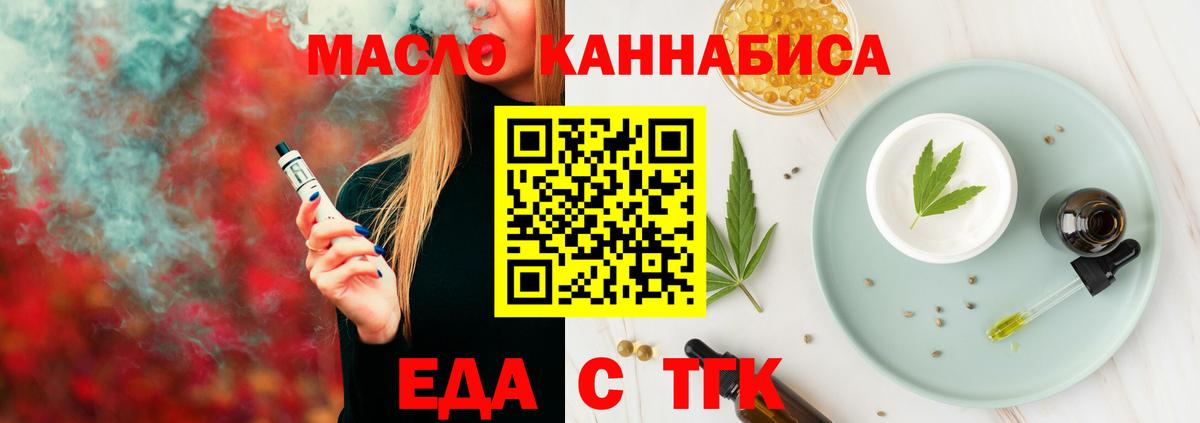 Свободный  Еда ТГК конопля  Вход с VPN 