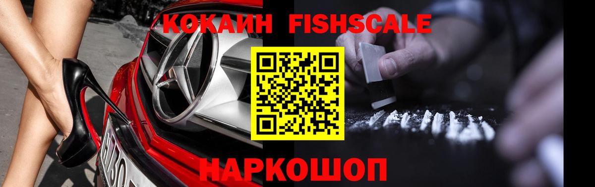 Cocaine 97%  КОКАИН Эквадор  Вход с VPN  КОКАИН  Свободный 