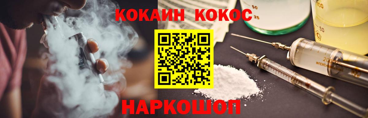 Кокаин Колумбийский Свободный