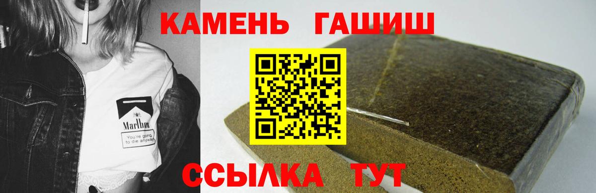 Свободный  Гашиш Cannabis  Вход с VPN  ГАШИШ индика сатива 