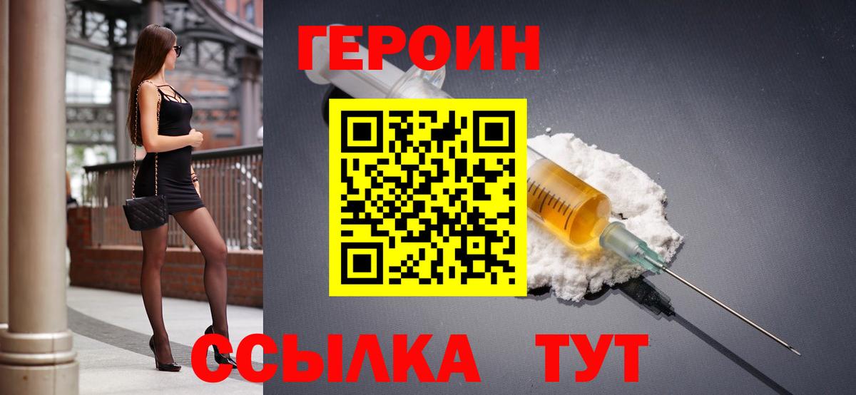 ГЕРОИН Афган Свободный