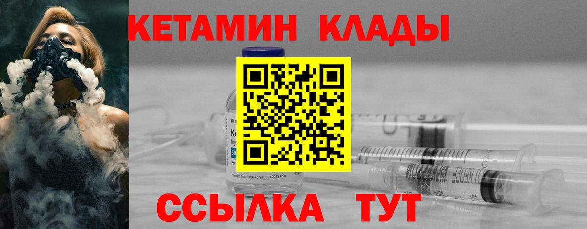 гидра   Вход с VPN  Свободный  Кетамин ketamine 