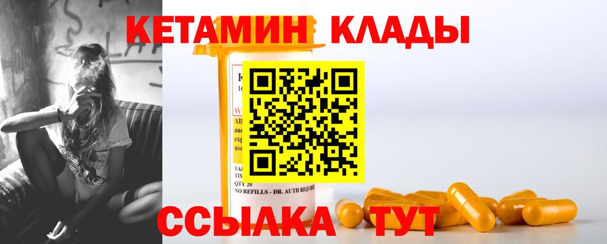 Кетамин VHQ Свободный