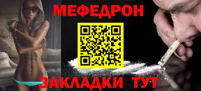 мефедрон мука Нальчик
