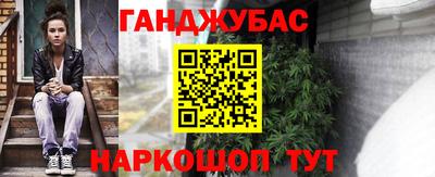 гашишное масло Наро-Фоминск