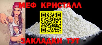 мефедрон мука Нальчик