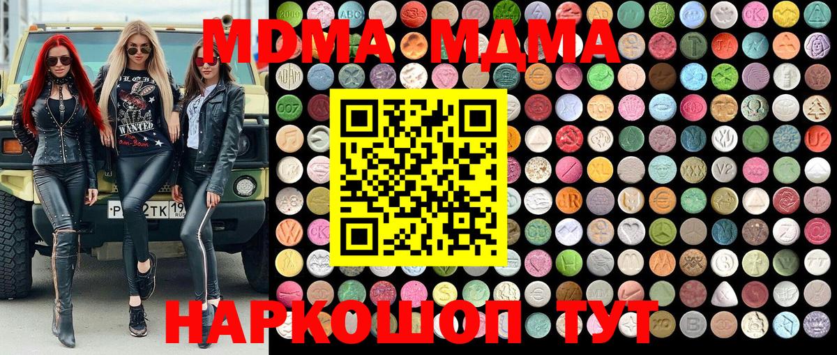 MDMA VHQ  МДМА VHQ  Вход с VPN  Свободный 