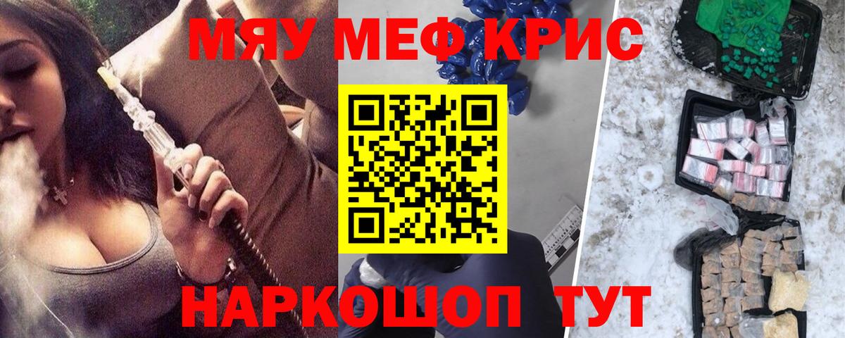 Меф Свободный