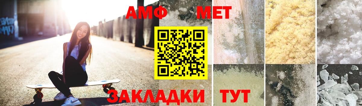 Свободный  Метамфетамин витя  Вход с VPN 
