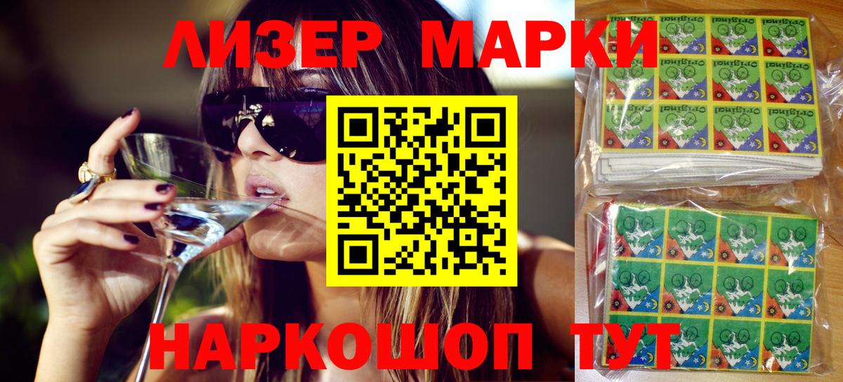 Свободный  Марки NBOMe 1,8мг  Вход с VPN 
